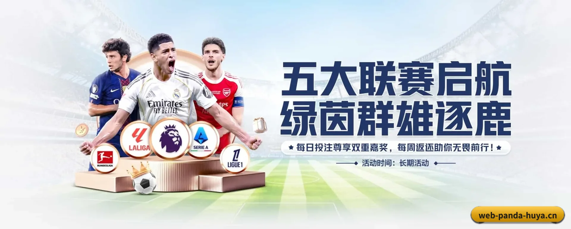 熊猫体育官网的来历 - 体育资讯内容服务(PANDA SPORTS)